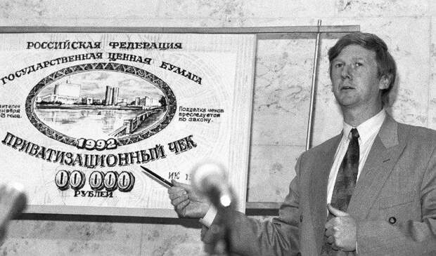 Анатолий Чубайс представляет приватизационный чек – ваучер 