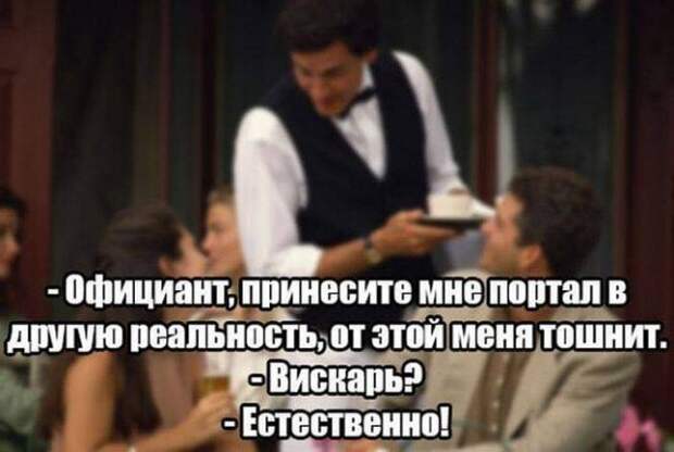 Приколы и мемы про алкоголь после прошедших выходных