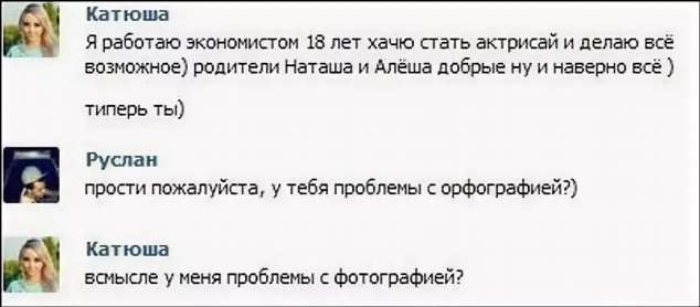 Смешные комментарии. Подборка chert-poberi-kom-chert-poberi-kom-17180625062020-14 картинка chert-poberi-kom-17180625062020-14