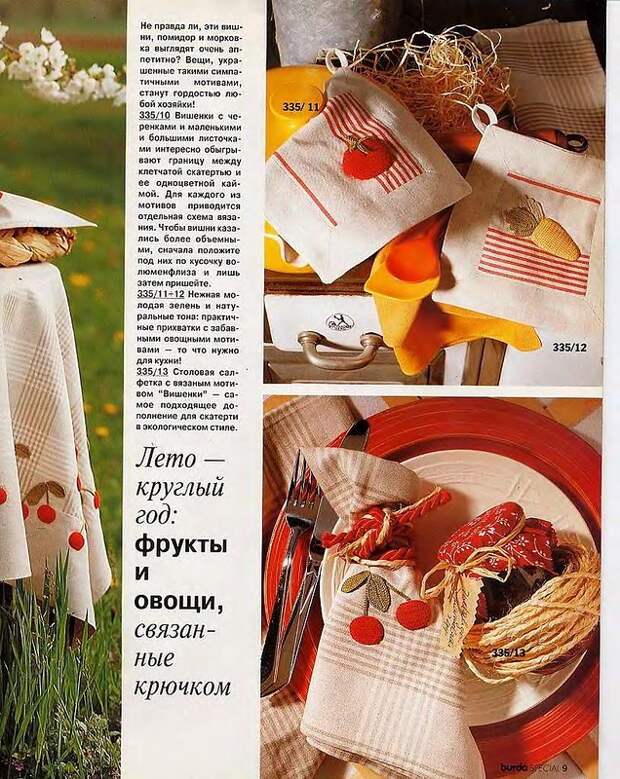 Журнал бурда вязание крючком