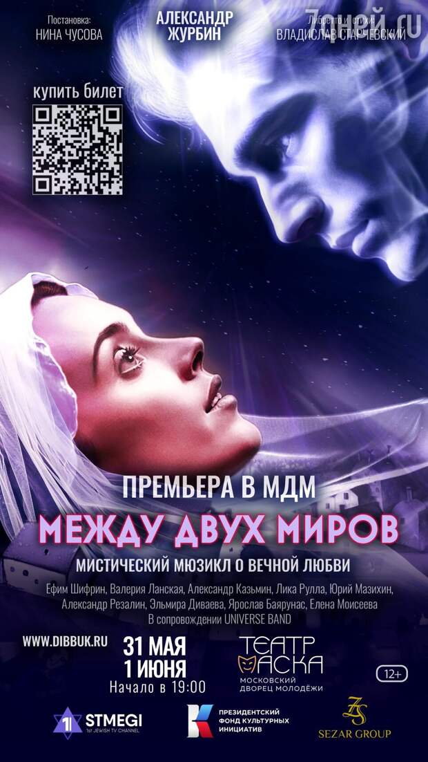 Яркий июнь в Москве: мюзиклы в Театре МДМ и премьера мистического спектакля о любви