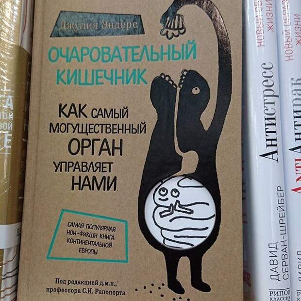 Книга здорового человека прикол, своя атмосфера, юмор