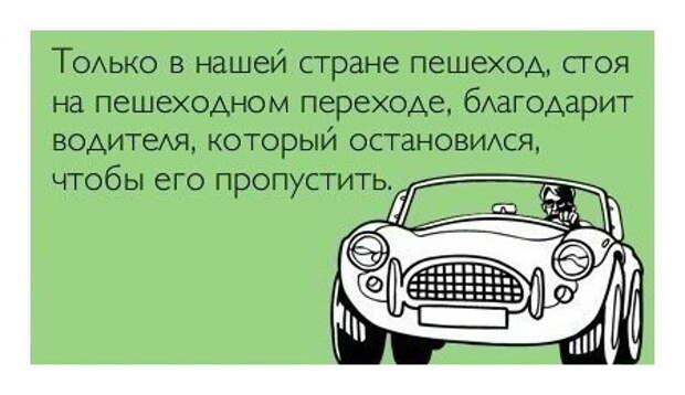Анекдот про водителей