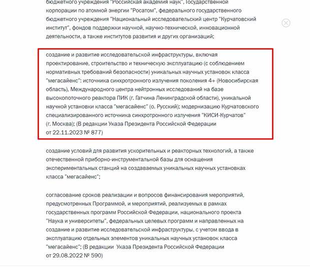 Указ Президента Российской Федерации от 25.07.2019 г. № 356.