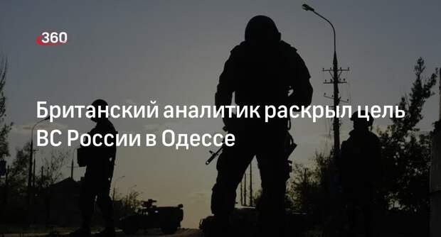 Аналитик Меркурис: ВС России ударили по западному вооружению в Одессе