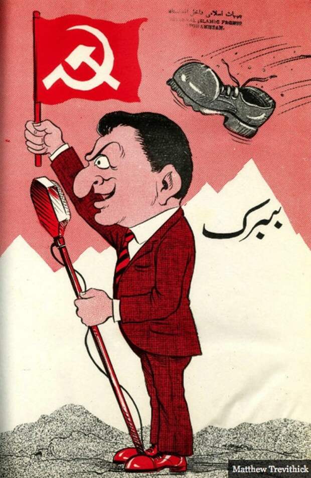 Антисоветские плакаты моджахедов времён войны в Афганистане 1979-1989 г.