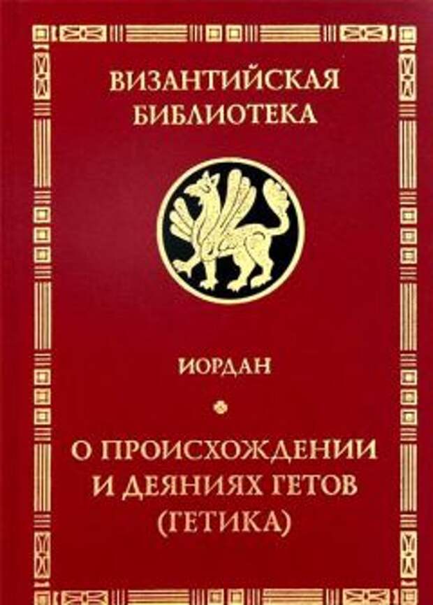 Обложка книги Иордан -