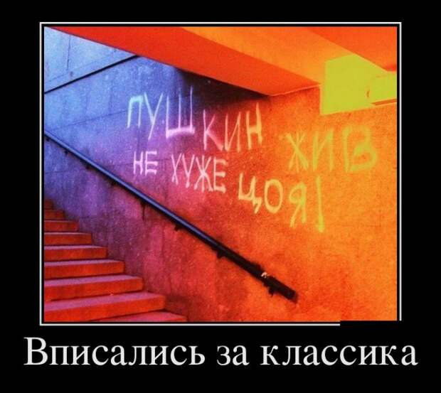 Забавные демотиваторы для поднятия настроения (11 фото) Забавные демотиваторы для поднятия настроения (11 фото)