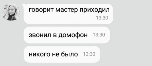 Хороший мастер