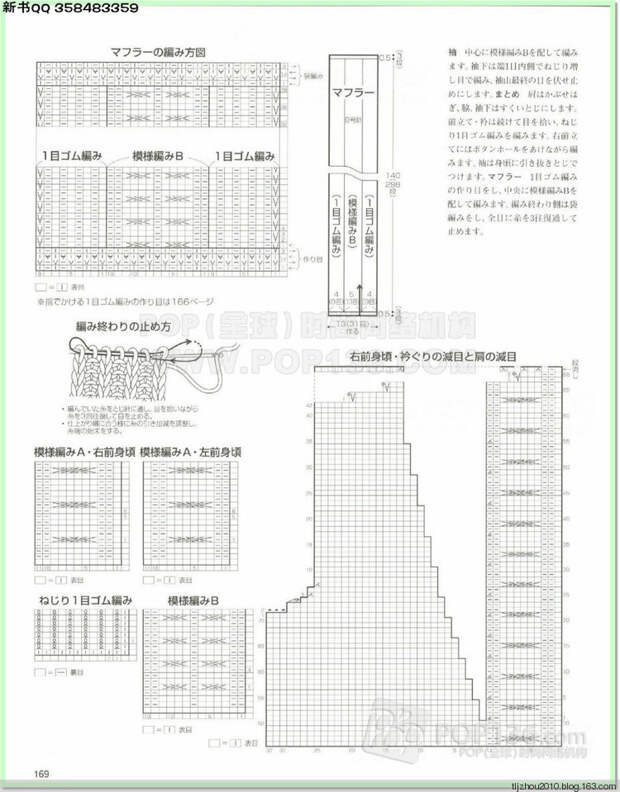 Lets knit series №1 2014-2015 世界编物 秋冬(2) - 紫苏 - 紫苏的博客 Lets knit series №1 2014-2015 世界编物 秋冬(2) - 紫苏 - 紫苏的博客