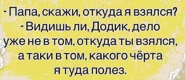 Папа может ответить)