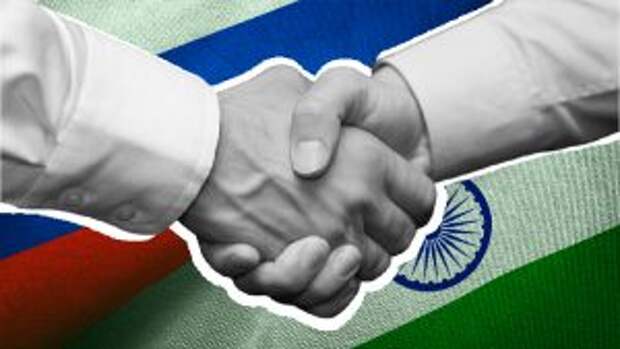 Россия и Индия —  исторический союз