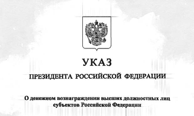Вознаграждение Андрея Клычкова взволновало подчинённых