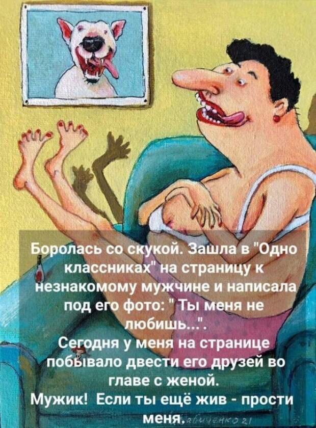 Баянисто-небаянистый юмор