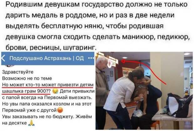 Офигевшие ЯЖЕМАТЕРИ, которые слишком много требуют