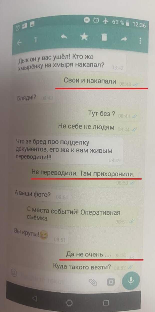 Опубликована переписка Элины Сушкевич, в которой она рассказывает о событиях, произошедших в роддоме № 4. После них в отношении неонатолога и экс-главврача Елены Белой было возбуждено уголовное дело об убийстве новорожденного. Переписка велась в WhatsApp с заведующим отделением реанимации и интенсивной терапии роддома № 9 г. Санкт-Петербург Владиславом Городецким, который является её знакомым. Сушкевич рассказывает, что ребёнка не перевели в региональный перинатальный центр, а «прихоронили» в четвёртом роддоме.