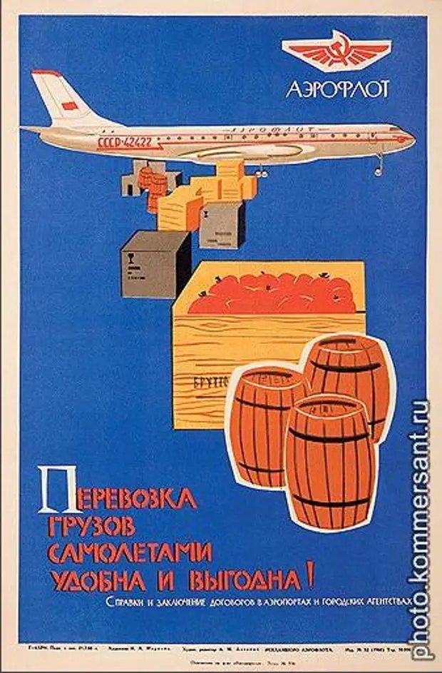 Аэрофлот перевозка картины