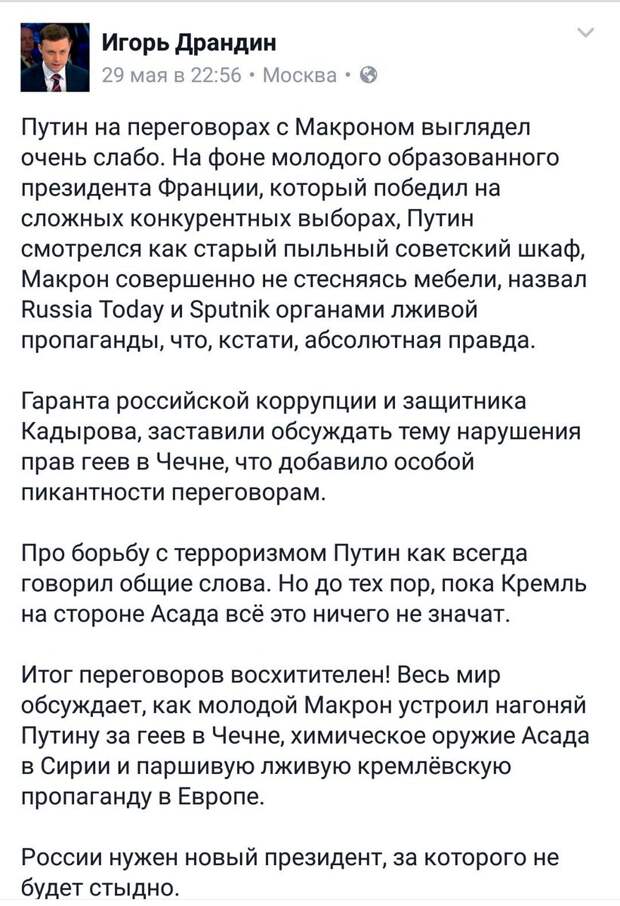 Об эльфах со светлыми лицами, которые кричат: «Путин, уходи!»