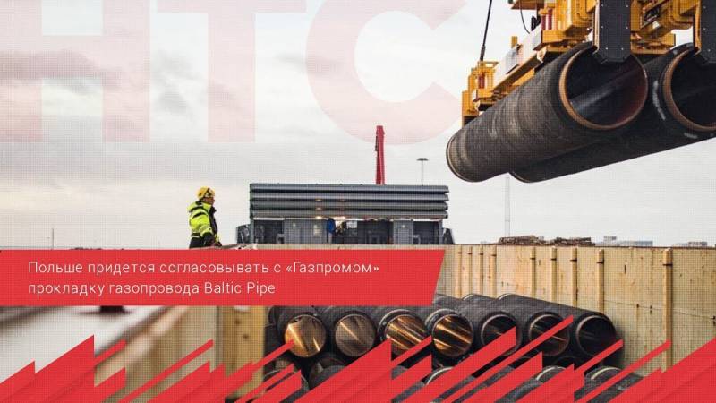 Русский газ и польский тормоз