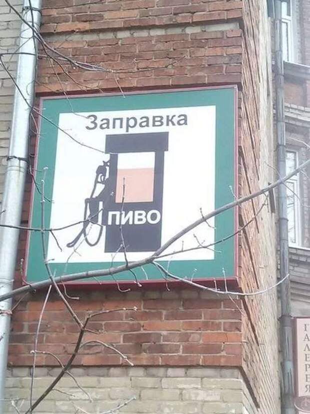 Прикольные вывески. Подборка chert-poberi-vv-chert-poberi-vv-13550616062020-14 картинка chert-poberi-vv-13550616062020-14