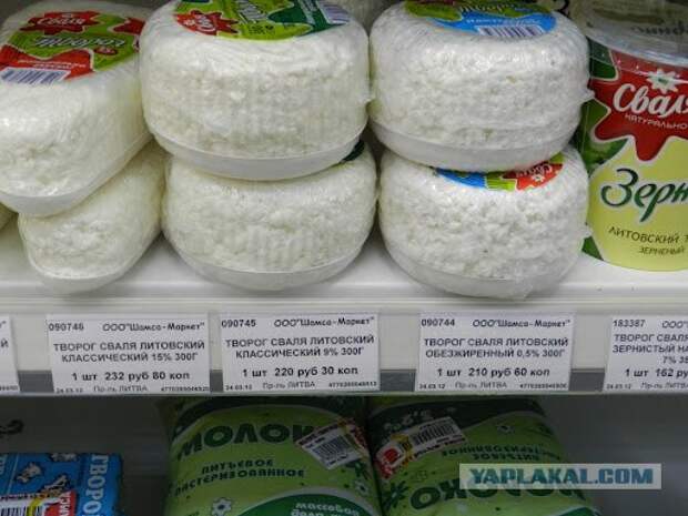 Цены на продукты питания на Камчатке (фото)