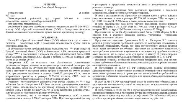Анастасия Заворотнюк освободилась от всех долгов Тяжба между Заворотнюк и банком длилась несколько лет