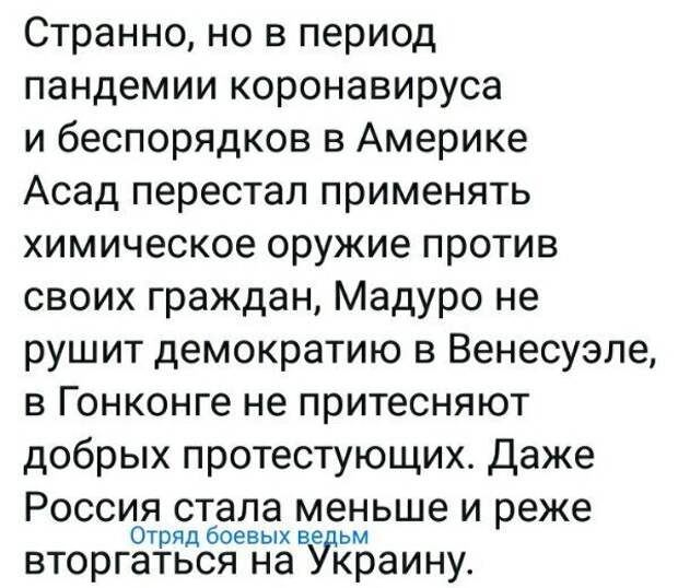 Политические картинки
