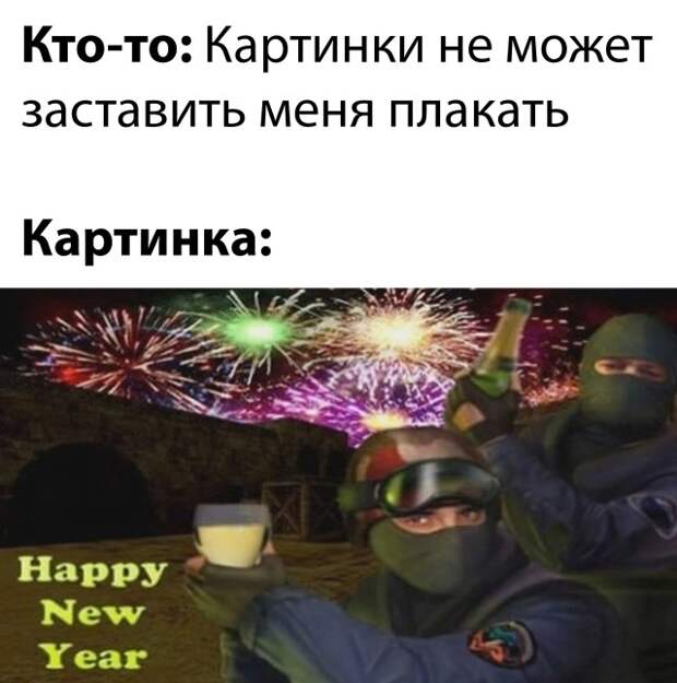 Смешные картинки 4 января 2022 года