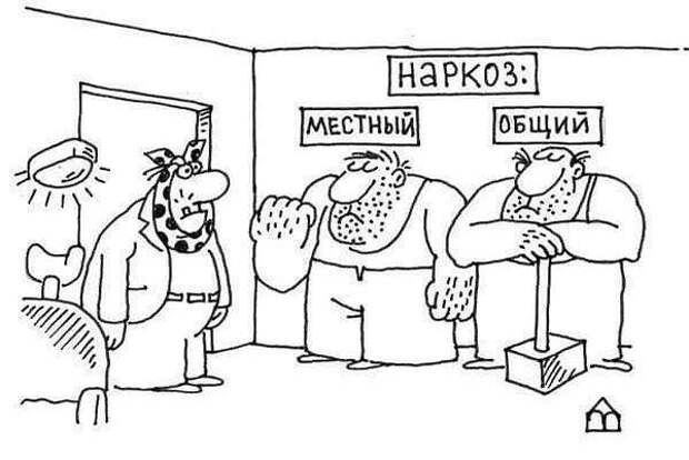 Ко Всемирному дню анестезиолога, или тех, кто отправляет нас в путешествия! анестезиолог, анестезия, наркоз, прикол, юмор