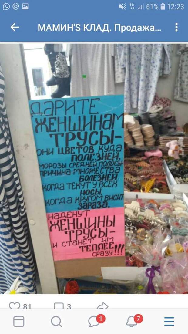 Не знаешь, что подарить на 8 марта