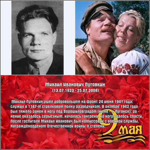 Они сражались за Родину; советские актёры-фронтовики (27 фото) Они сражались за Родину; советские актёры-фронтовики (27 фото)