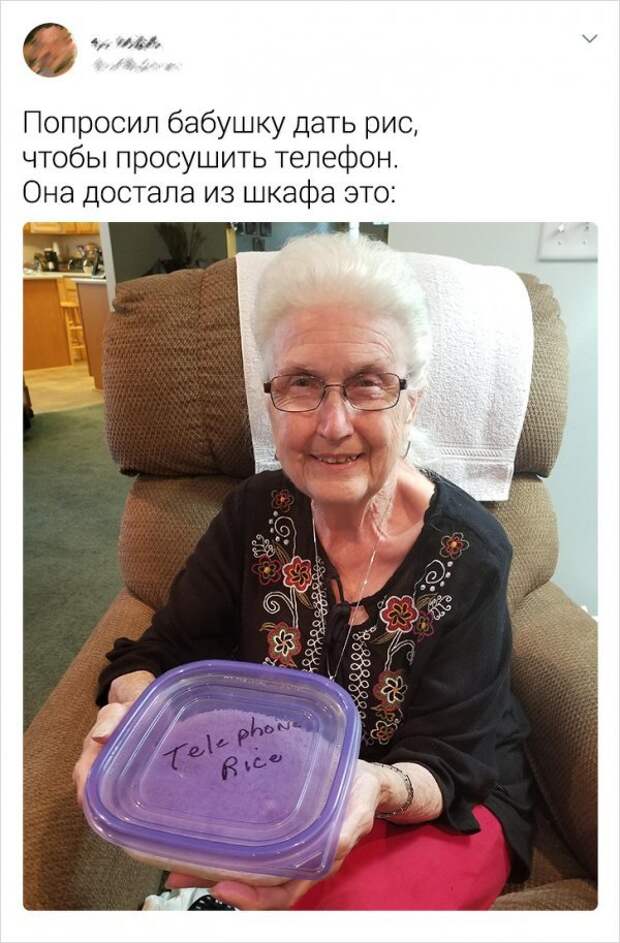 Подборка забавных твитов о бабушках и дедушках Подборка забавных твитов о бабушках и дедушках