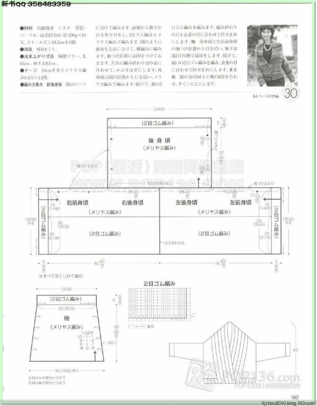 Lets knit series №1 2014-2015 世界编物 秋冬(2) - 紫苏 - 紫苏的博客 Lets knit series №1 2014-2015 世界编物 秋冬(2) - 紫苏 - 紫苏的博客