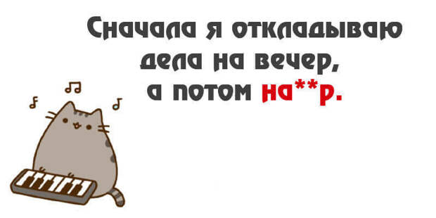 Почему прокрастинаторы прокрастинируют, перфекционисты ловят блох, лентяи не делают ничего и как заставить всех работать...