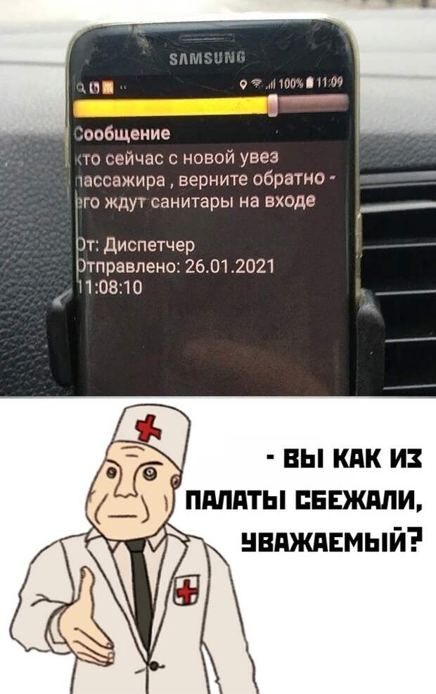 Смешные картинки вечер 28 января 2021