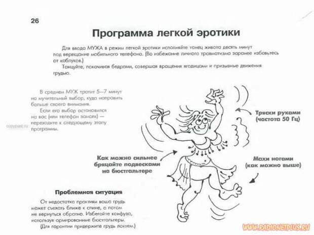 ВАШ МУЖ.
