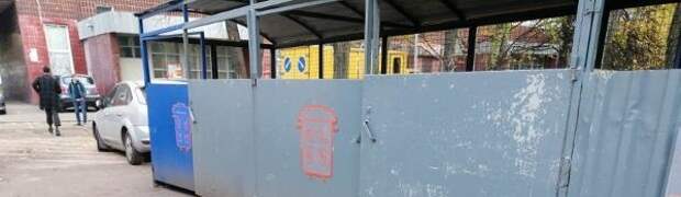 Завалы мусора убрали с территории контейнерной площадки на Алтуфьевском