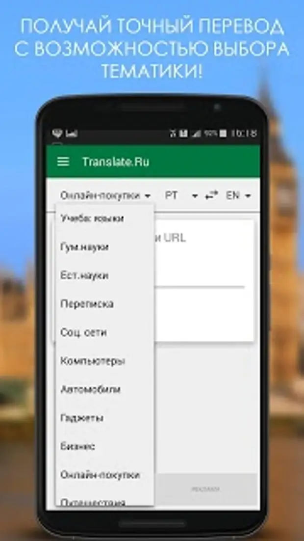 Бесплатный точный переводчик. Онлайн перевод. Переводчик. Точный перевод. Точный переводчик.