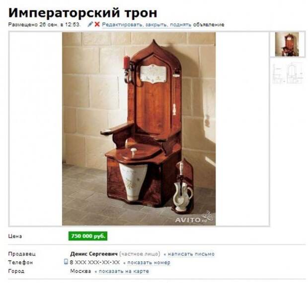 самые оригинальные объявления на авито 