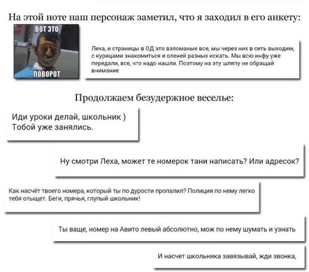 Наказал засранца! интернет, мошенники