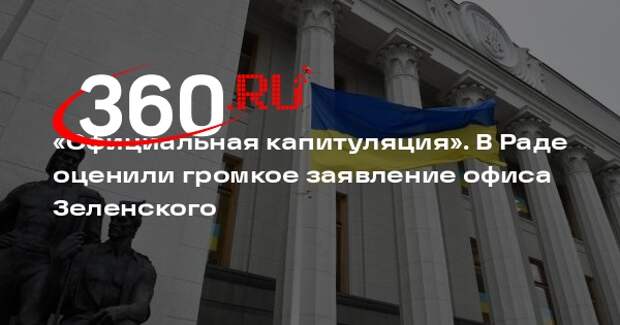 Депутат Дмитрук: слова Верещук показывают, что киевский режим против мира