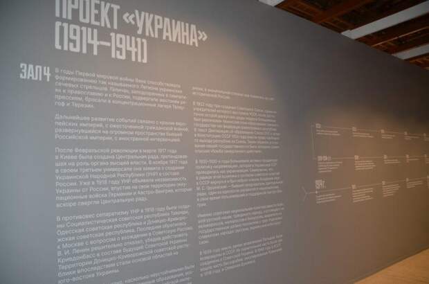 Выставка "Украина. На переломах эпох", фото Tochka Zрения