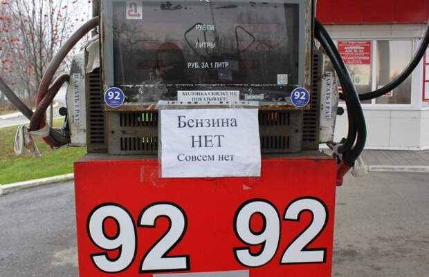 Цена на бензин на АЗС Хабаровска резко подскочили