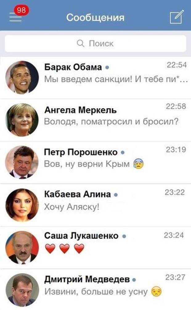 Путин. Новые приколы интернета