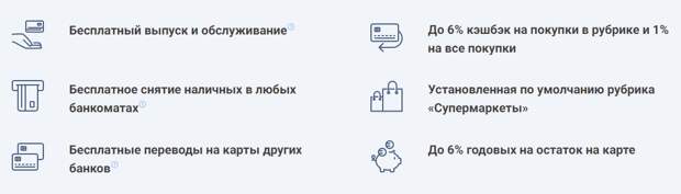 Лучшие дебетовые карты. Какая дебетовая карта лучше в 2021? Какую оформить?