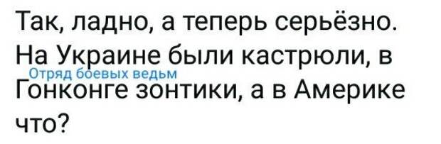 Политические картинки