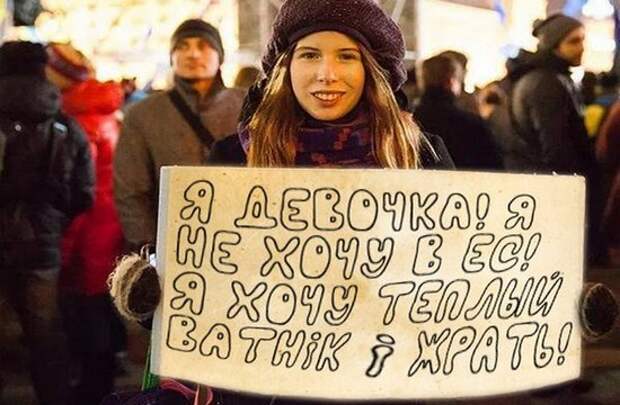 «Революция гидности» начинает жрать не только своих детей, но и всех украинцев…