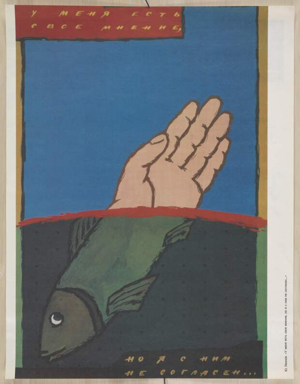 Плакаты с коммунистической идеологией 1919-1989 годов 65