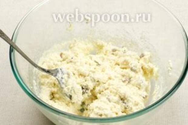 Тщательно перемешать полученную творожную массу с изюмом.