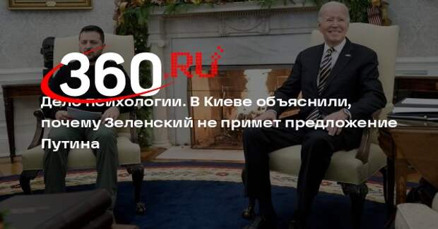 Бондаренко: Зеленский не принимает мирный план Путина из-за несамостоятельности